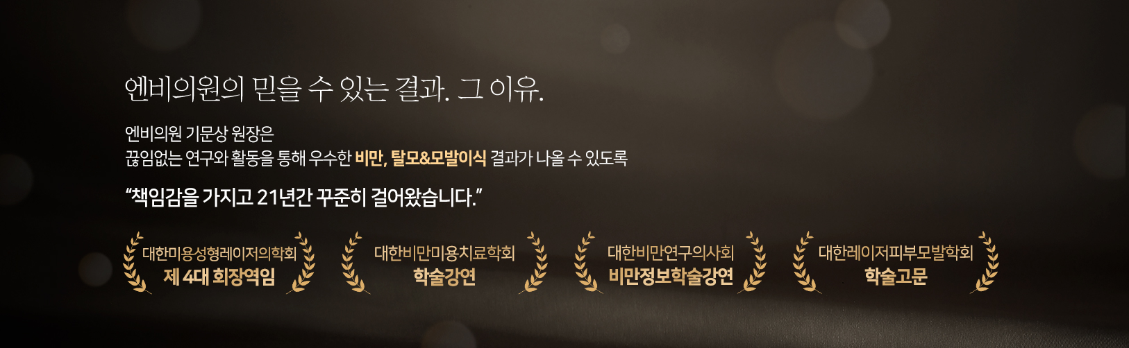 엔비의원