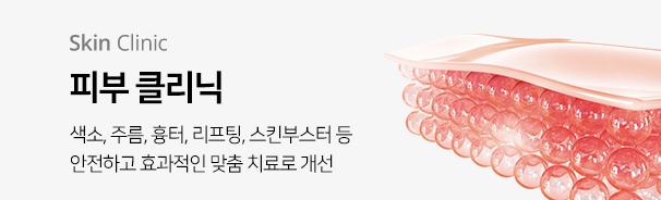 탈모 클리닉