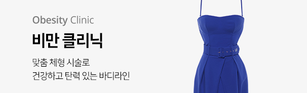 탈모 클리닉