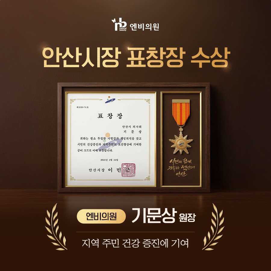 표창장 수상